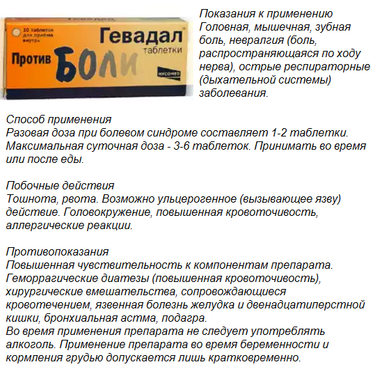 Лучшее лекарство от боли. Лекарственные препараты от зубной боли. Таблетки от зубных нервов. Таблетки которые помогают от зубной боли. Лучшее лекарство от зубной боли.